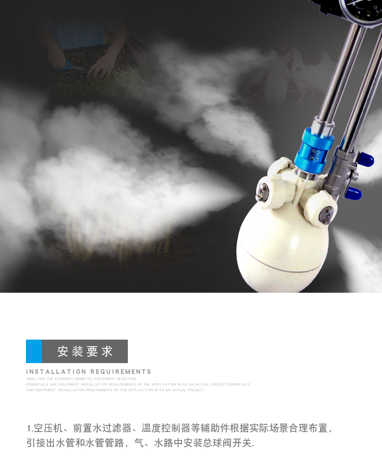 Industrial humidifier, textile workshop, spray humidification, electrostatic removal, steam water mixture, gas mist, two fluid dry mist machine