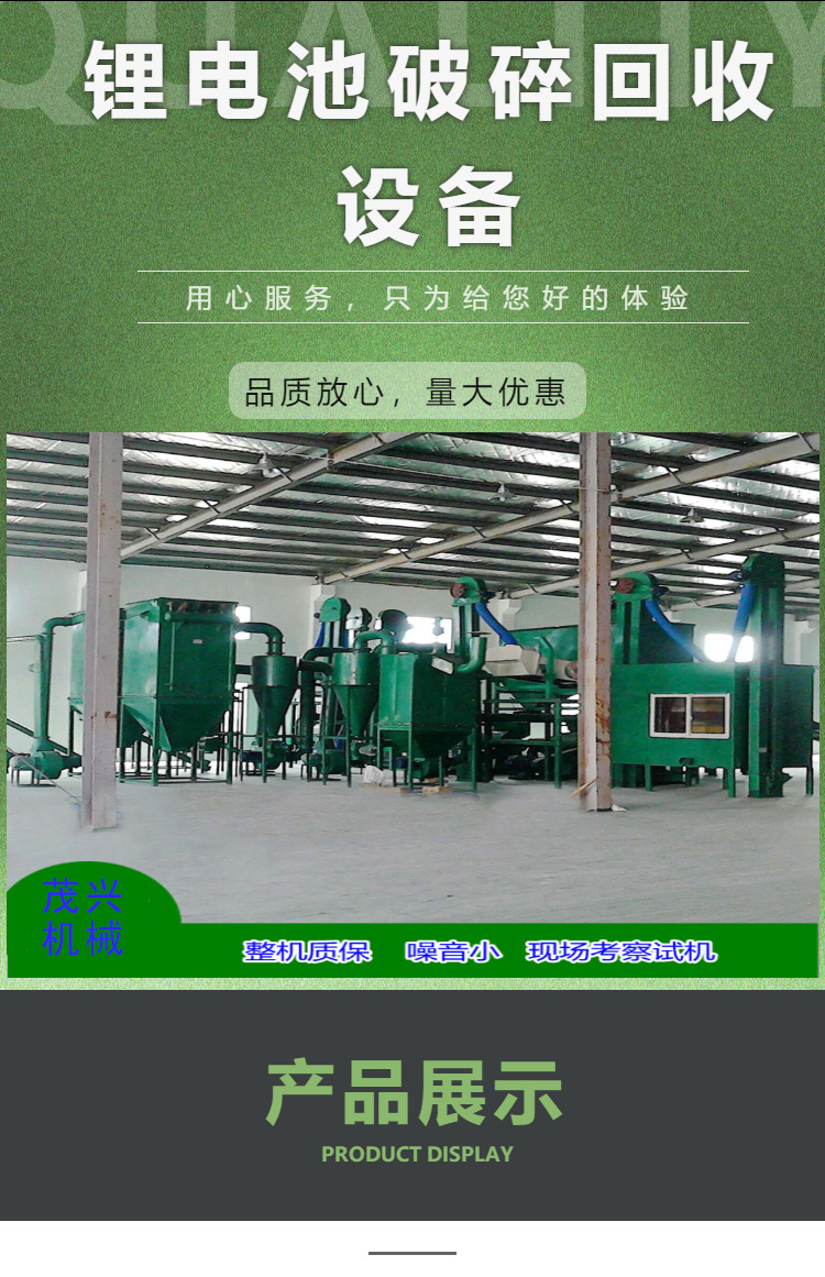 Old mobile phone lithium battery crusher, electric vehicle battery crushing equipment with high production capacity