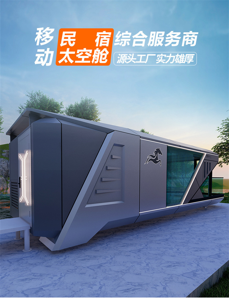 Yangsheng Intelligent Mobile Space Module Homestay Cabin Integrated Room Apple Module Outdoor Mobile House