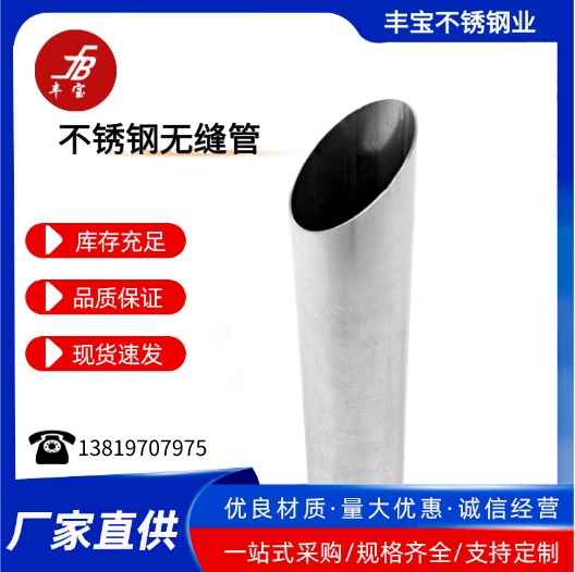 304 stainless steel tube precision tube industrial 316 cold-rolled tube provided by sampling manufacturer 25 * 2