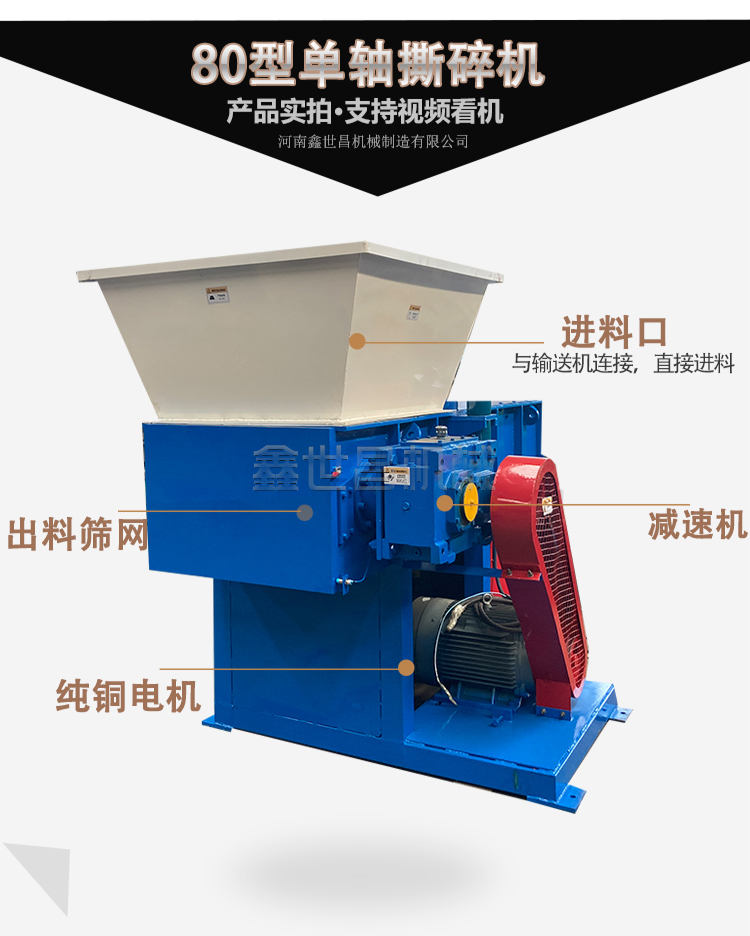 Single axis plastic shredder, film woven bag, rubber head material, aluminum can, pressing block crusher, can work after being powered on