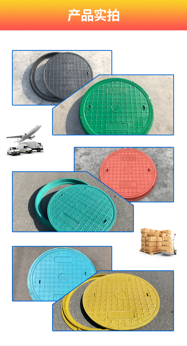 Powerful merchants customize composite resin circular manhole covers for municipal facilities, schools, and playgrounds with complete specifications available