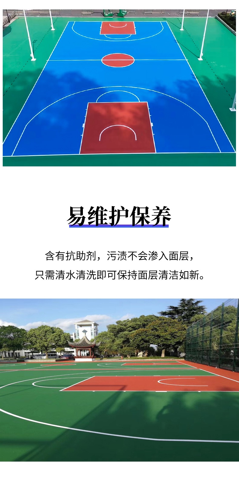 Olympic outdoor Basketball court badminton court new national standard environment-friendly elastic PU plastic floor materials can be constructed