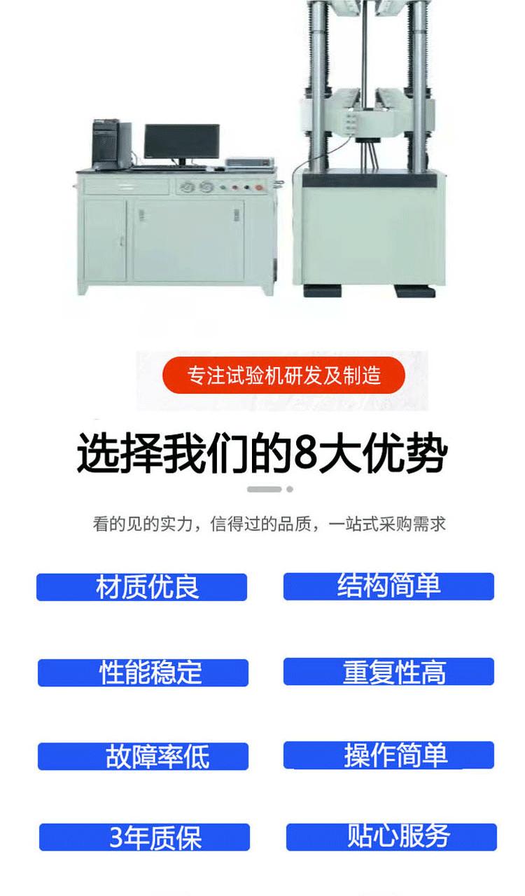 Five star 30 tons, 60 tons, 100 tons, and 200 tons microcomputer controlled electro-hydraulic servo hydraulic universal material testing machine