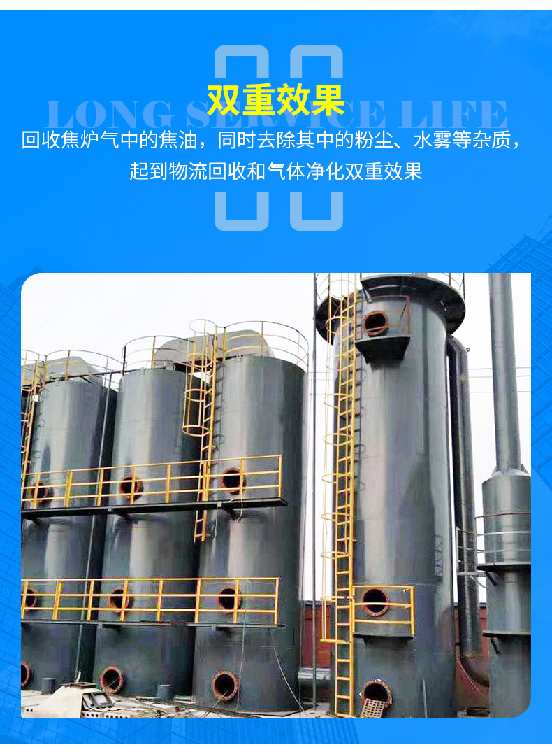 Electric tar catcher Purification equipment for coking plants Smoke and oil removal Waste gas purification Pretreatment tar catcher