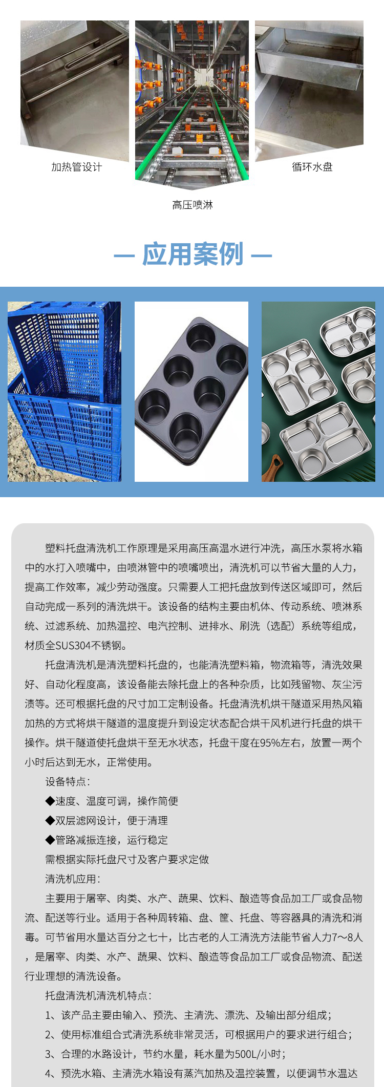 Jinghui brand moon cake tray cleaning machine plastic suction tray washing machine steaming Mantou tray cleaning equipment