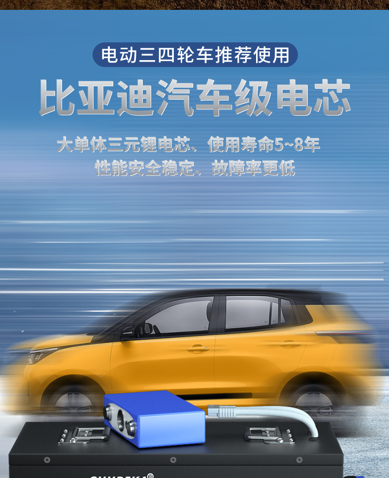 The all-new BYD battery cell has a 72 volt high capacity battery, electric vehicle lithium battery pack, electric three wheel four wheel vehicle battery pack