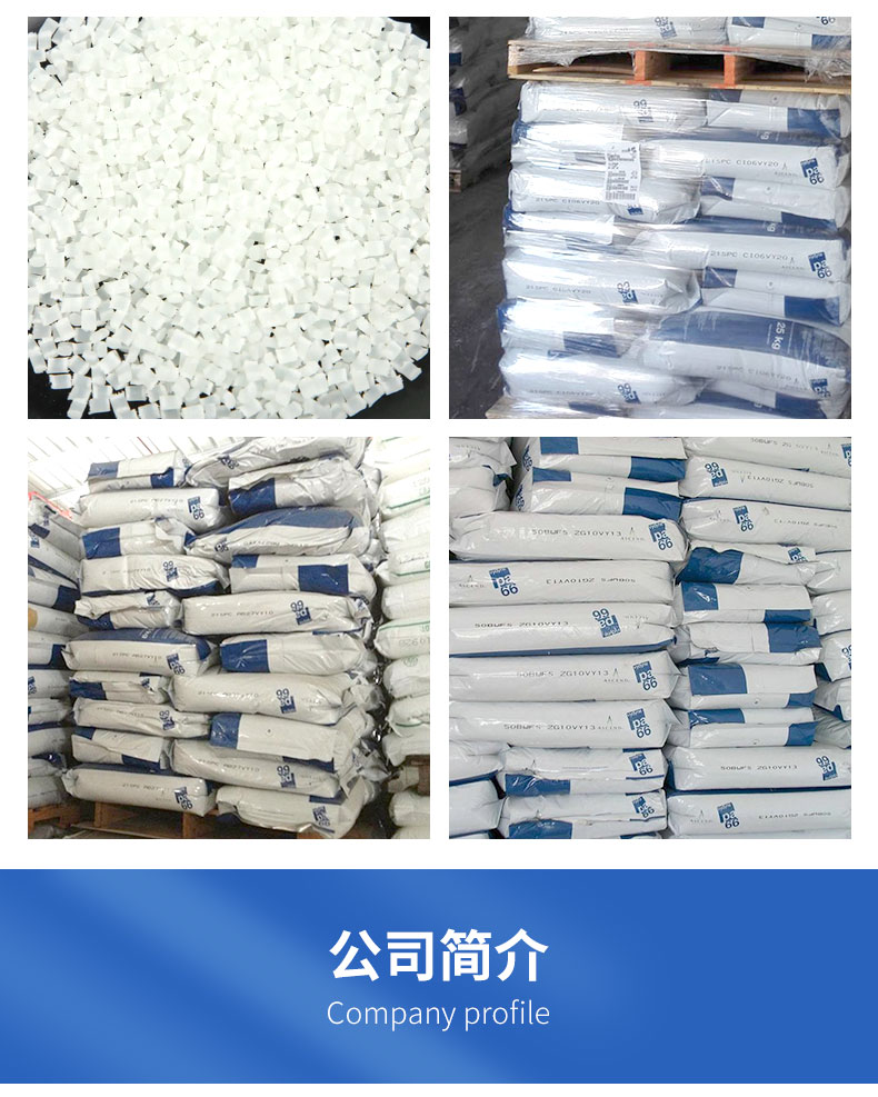 American Shounuo PA66 21SPC nylon plastic raw material, high flow and high rigidity polyamide plastic