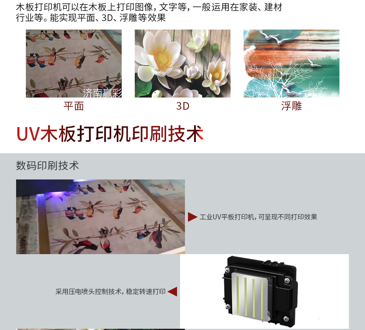 3D flat wood UV printer KT board home decoration building materials flat printer wins the lottery