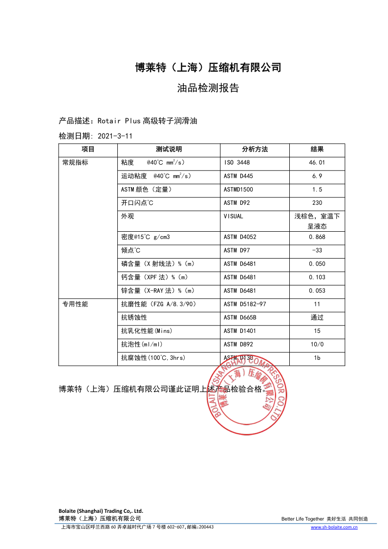 BOTAIR PLUS 1630145018 Original factory stock anti-counterfeiting available for inspection