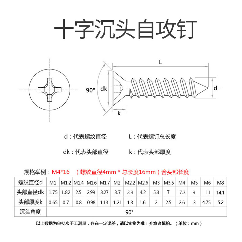 Cross countersunk head self tapping screw GB846 DIN7982 stainless steel 304 316 carbon steel alloy steel drawing processing customization