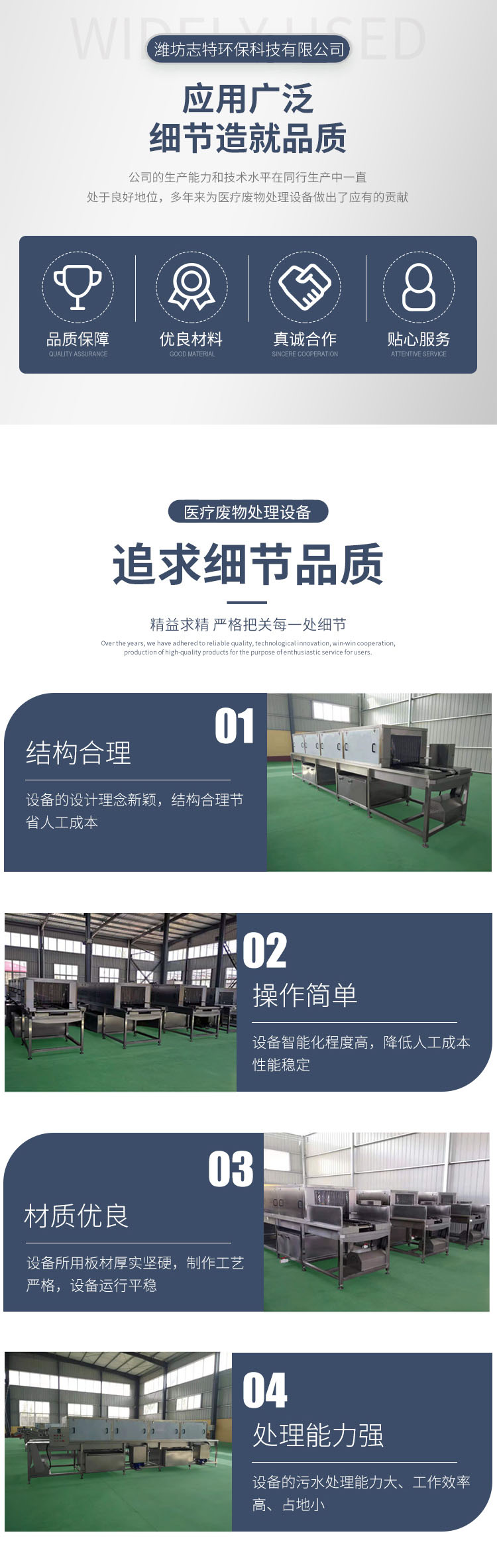 Tunnel type medical waste turnover box cleaning machine Medical equipment disinfection and cleaning equipment Zhite Environmental Protection