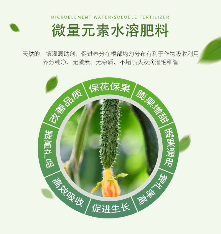 Boron molybdenum mixture promotes flower and fruit growth, increases fruit set rate, wholesale by foliar fertilizer manufacturers