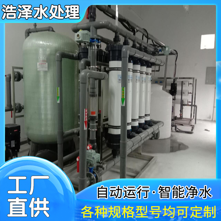 Water treatment ultrafiltration equipment, clean water equipment, complete configuration, and small footprint