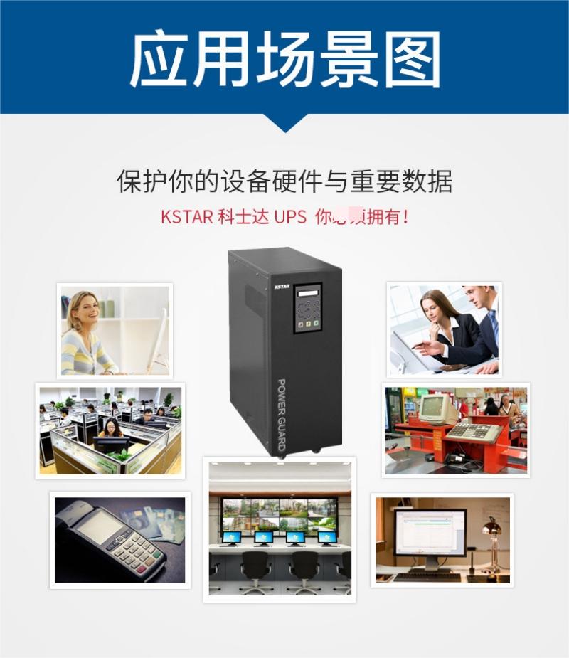 Keshida UPS power supply GP804S power frequency online 4KVA/3200W voltage stabilizing industrial equipment room hospital mining plant