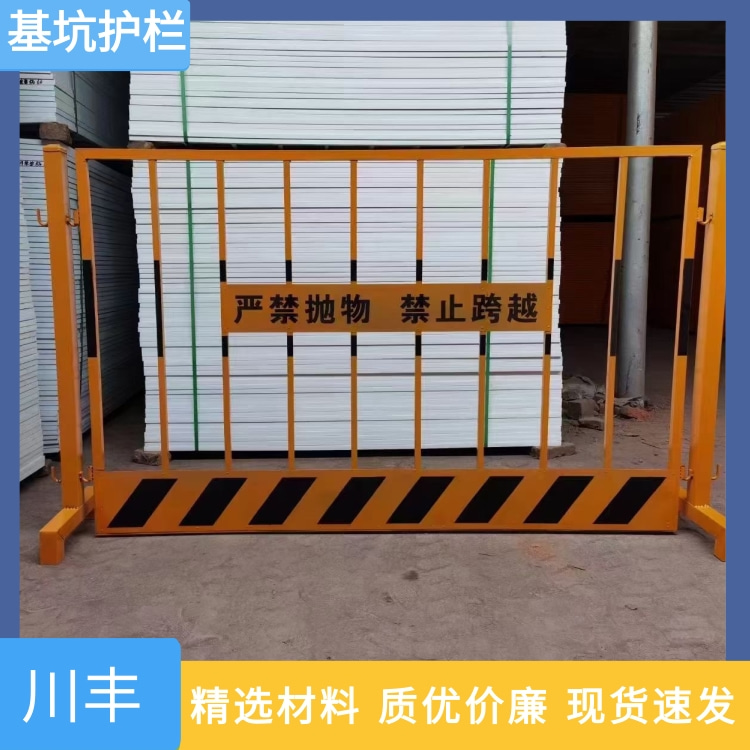 Foundation pit guardrail - Construction site protective isolation fence enclosure - Construction warning fence - Spot sales