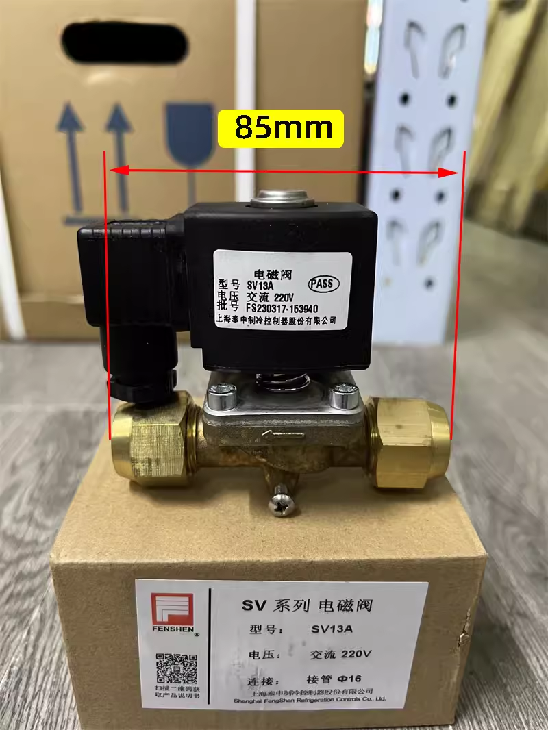 FENSHEN奉申冷媒电磁阀SV13A SV10A空调冷库制冷截止阀220V