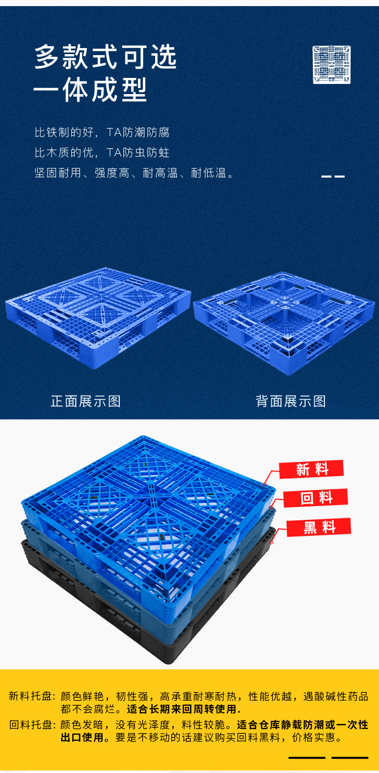 Tian Zi Plastic Tray Blue Four Sided Fork Double Sided Shelf Plastic Pallet Storage Logistics Damp Proof Pad Warehouse Card Board