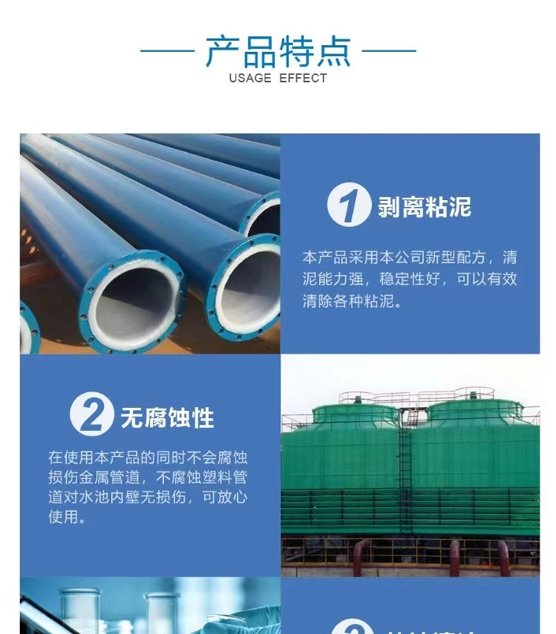 Mud stripping dispersant for central air conditioning circulating water tower pipeline landscape water pool power plant mud stripping dispersant