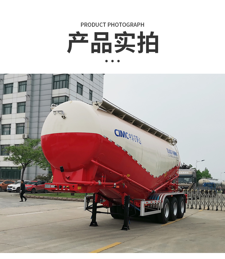 CIMC MasterCard 42 cubic meter fly ash transportation semi-trailer cement, coal powder, calcium carbide powder, flour, chemical powder tanker