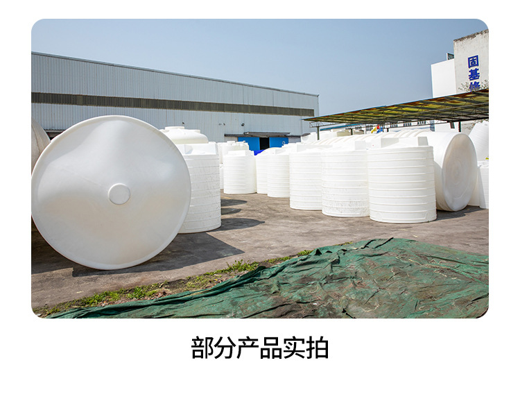 Plastic water tower water storage tank 200L-50T vertical water storage bucket horizontal plastic PE water tank cone bottom chemical large bucket