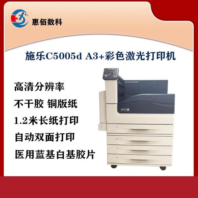 标签纸标签打印机 预模切纸张直接套打　自主研发 源头厂家 惠佰数科