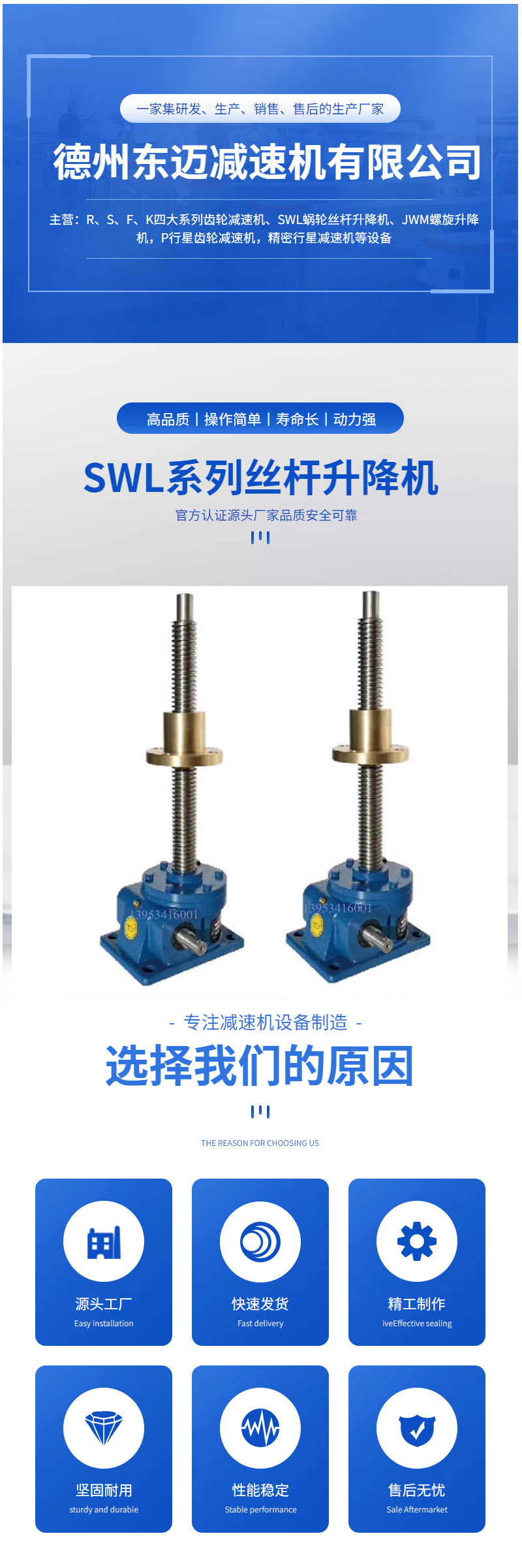 Dongmai Spiral Screw Elevator Worm Gear and Worm Elevator Screw Lifting Platform Provide Selection Plan