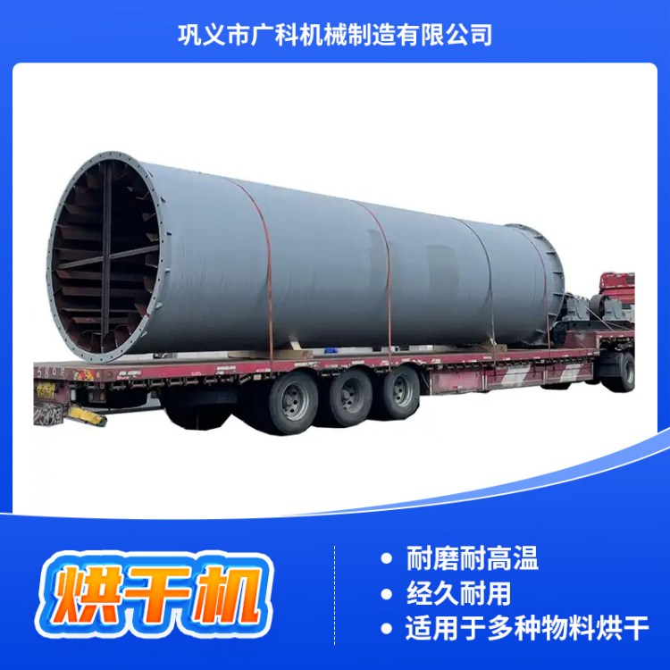 滚筒烘干机 有机肥鸡粪牛粪污泥烘干设备 多用型干燥机