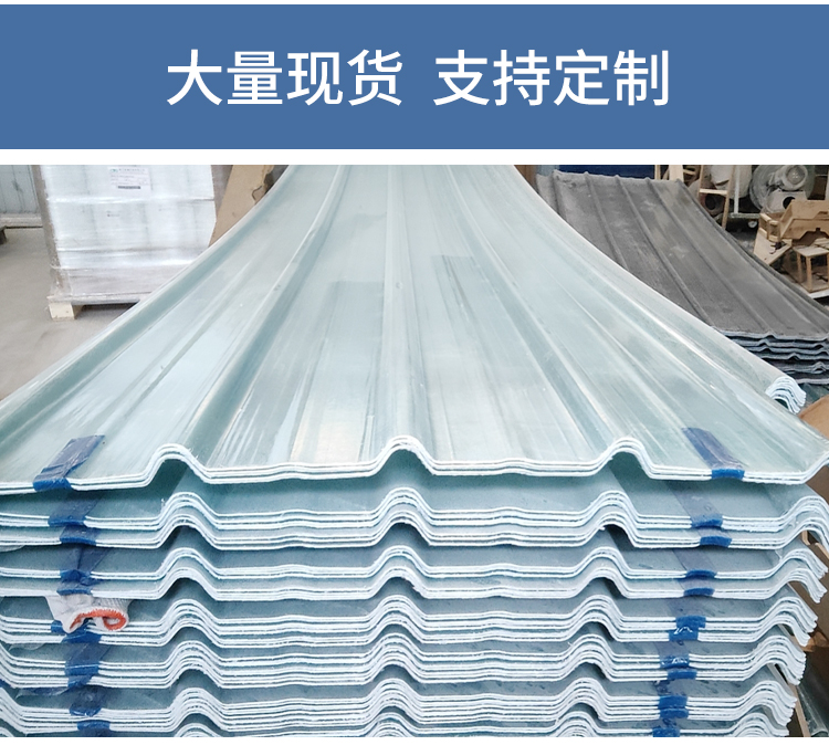 Glass fiber reinforced plastic anti-corrosion tile factory building, pharmaceutical company roof waterproof wall partition, flame retardant, weather resistant, acid and alkali resistant