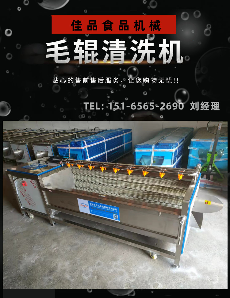 Prefabricated vegetable roller cleaning machine Ginger cleaning and peeling machine Pickled vegetables cleaning equipment manufacturer