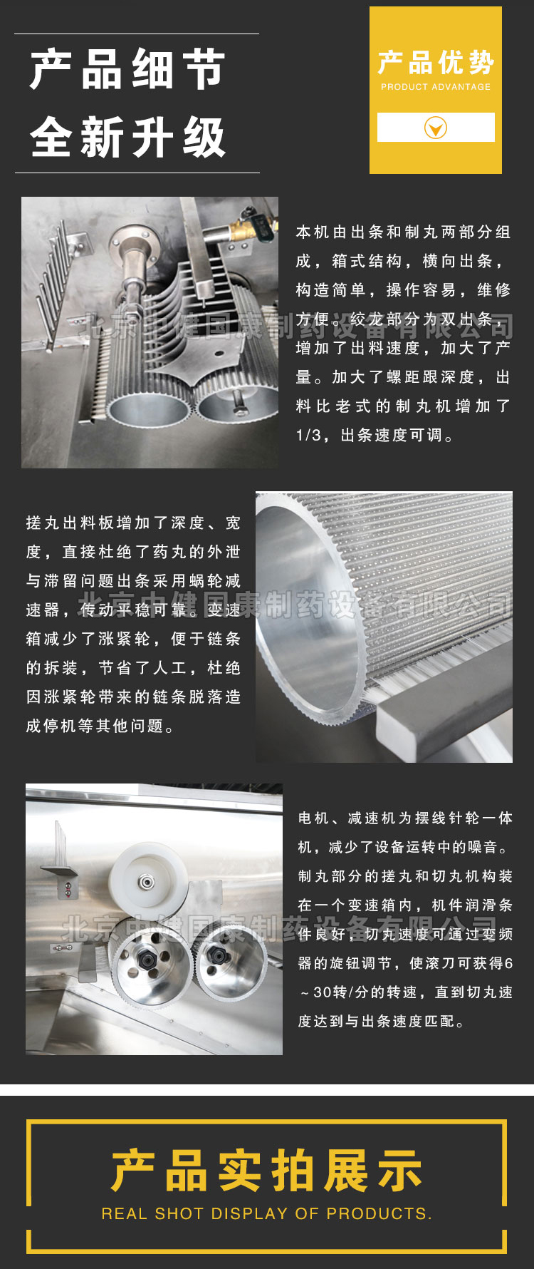 Zhongjian Guokang full-automatic pelletizing machine Liu Wei Di Huang Wan pelletizing machine working face has no dead corner and good sealing performance