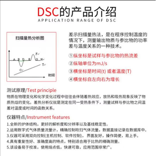 DSC differential scanning calorimeter for measuring melting point, glass transition temperature, Tg tester for phase transition temperature