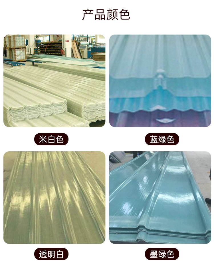 Caisen Blue Glass Fiber Reinforced Plastic Daylighting Tile FRP Anticorrosive Resin Tile Factory House Special Tile 840/900