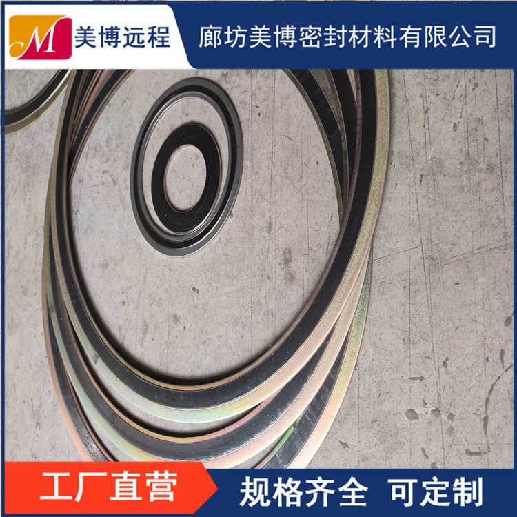 金属石墨缠绕垫 四氟人孔垫 规格齐全 支持定制