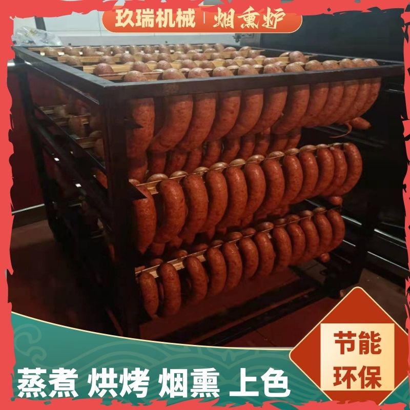 Dried tofu fumigation stove manufacturer bacon drying and coloring stove smoked dried bean curd machine