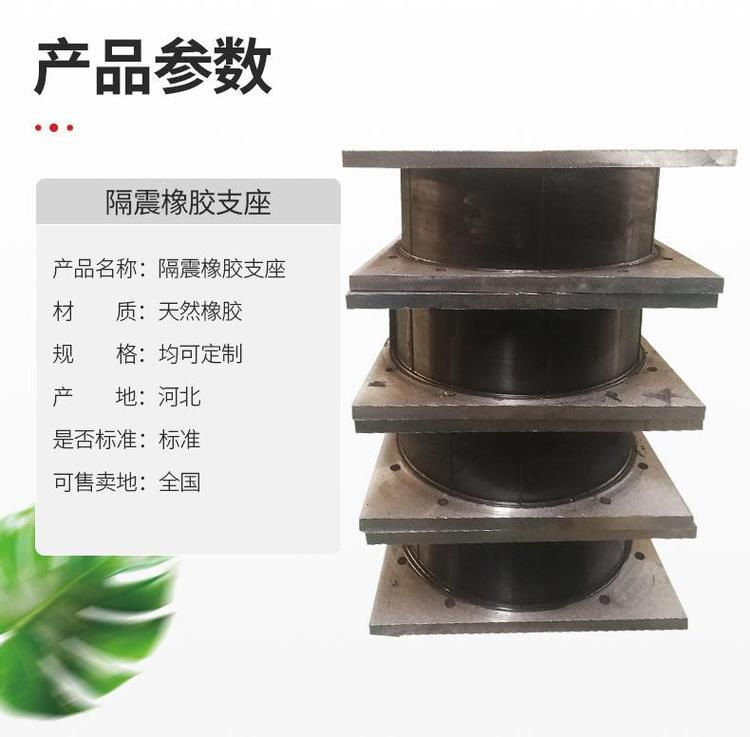 HDR type high damping isolation rubber bearing, lead core isolation bearing for building structure of Qingtian Road Bridge