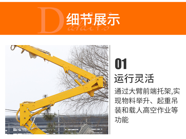 Self walking curved arm elevator for high-altitude operation platform maintenance and uphill movement 360 degree rotary lift truck