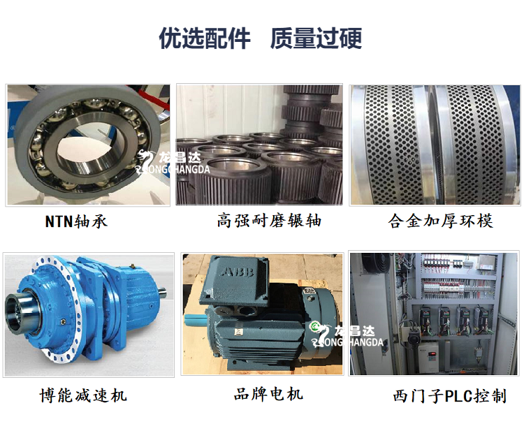 Biomass rice husk granulator, wood bran granulator, wood fuel particle compressor production line