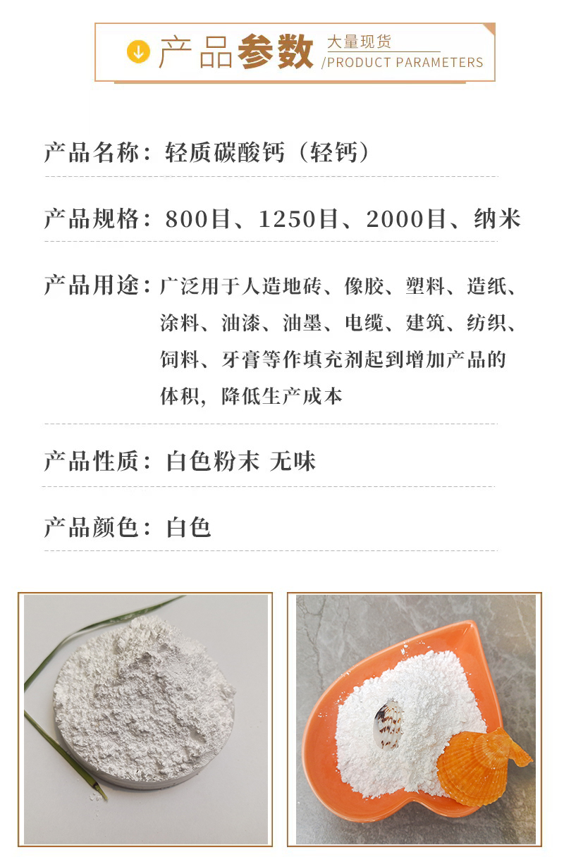 Light calcium manufacturers supply ultra white calcium carbonate active light calcium powder for rubber paint, 325 mesh heavy calcium