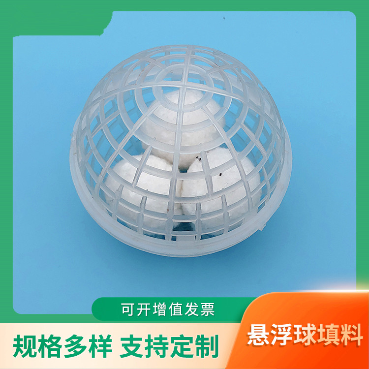 Polypropylene polyhedral hollow ball packing for acid mist tower desulfurization and denitrification filter material PP plastic ball