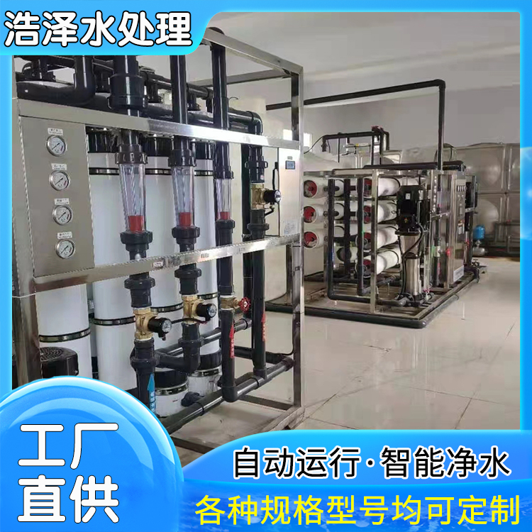 100T/H ultrafiltration equipment, industrial reverse osmosis purified water treatment styles can be customized