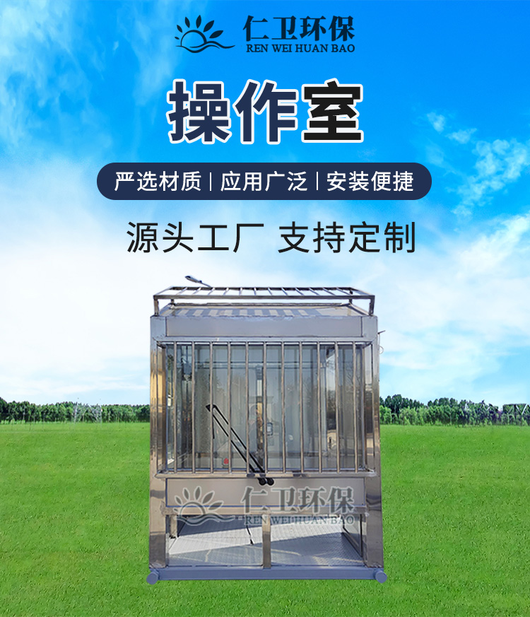 Renwei Environmental Protection Customized Construction Site Mobile Operation Room Work Booth Design and Construction Integrated Service