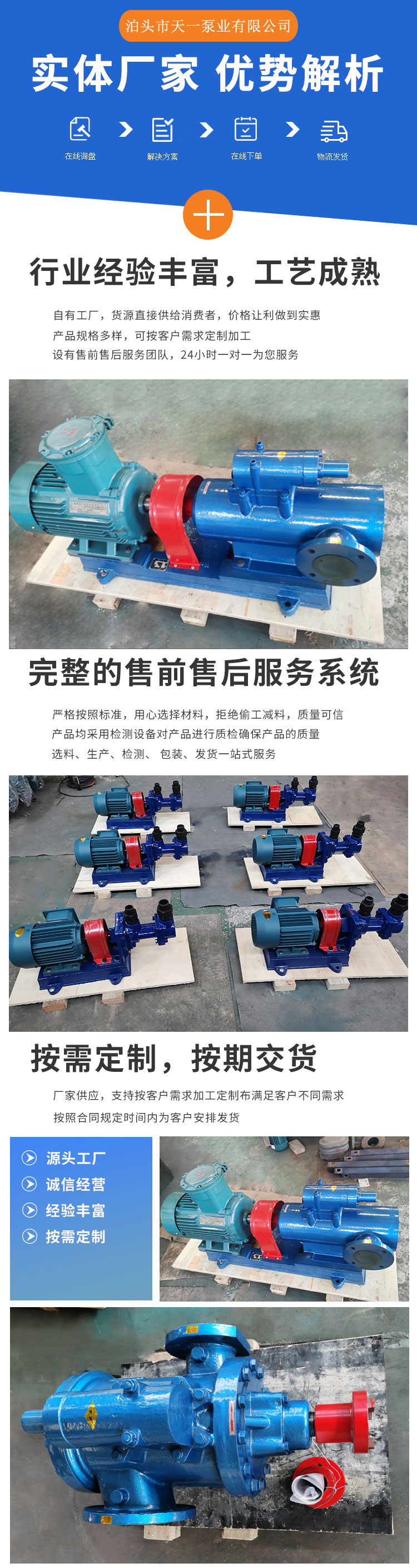 3G three Screw pump small electric asphalt delivery pump gear pump is sufficient in stock and can be customized by Tianyi Pump