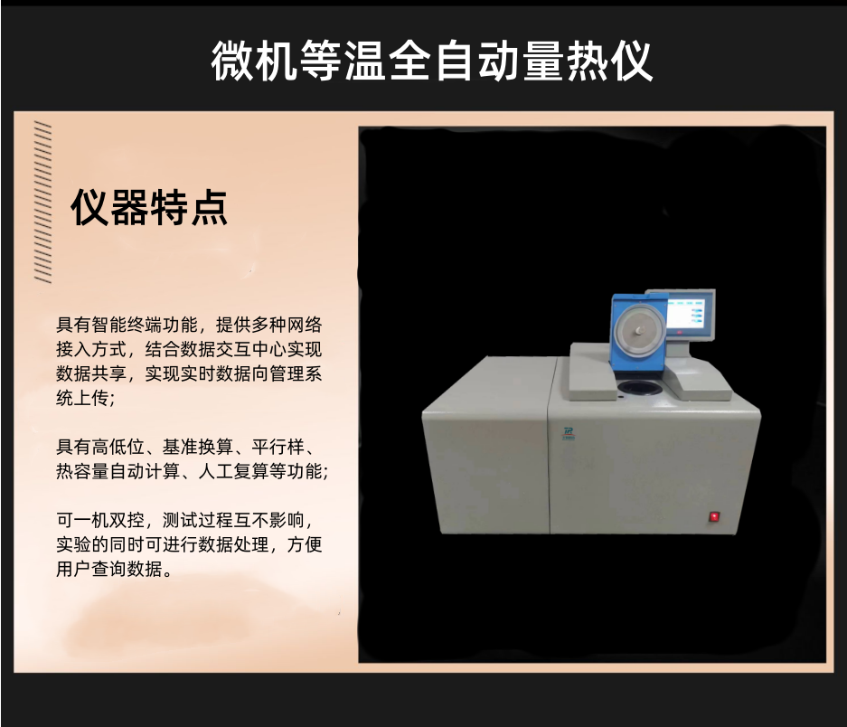 Microcomputer Isothermal Fully Automatic Calorimeter Biomass Fuel Calorific Value Tester High Precision Coal Detection Instrument