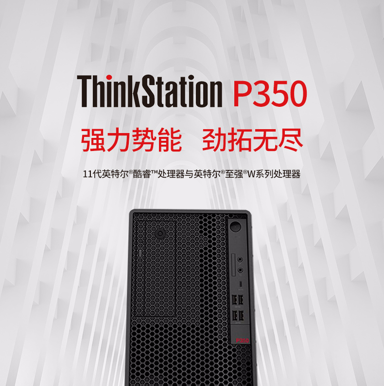 Lenovo P350 graphics workstation i7-11700 8G 1T 500W for three years