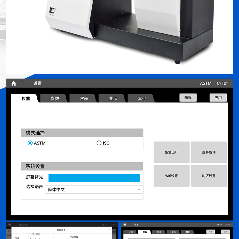 Gold standard transmittance haze meter for organic glass haze meter, automotive solar film tester, detector