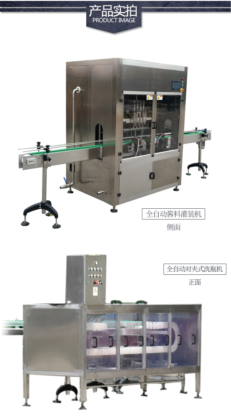 Sauce, seasoning, chili sauce production line equipment, complete filling production line, backend sauce filling line