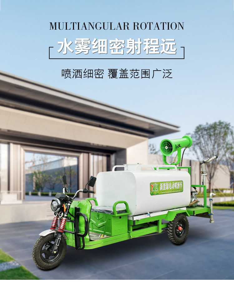 Ruili 1600 multi-functional remote fog gun sprinkler, garden spraying and pesticide spraying, simple operation