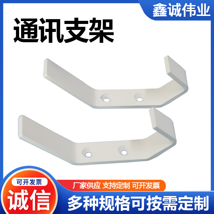 Xincheng Weiye supplies silver power communication bracket angle steel cable rack with a wall thickness of 2mm