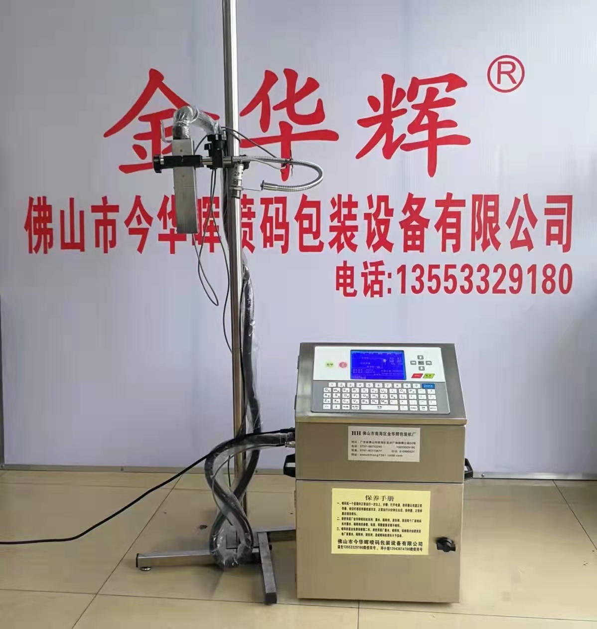 Jinhuahui Small Character Inkjet Code Machine Bottle, Pipe, Cosmetics, Food Bag Production Date Inkjet Code Equipment